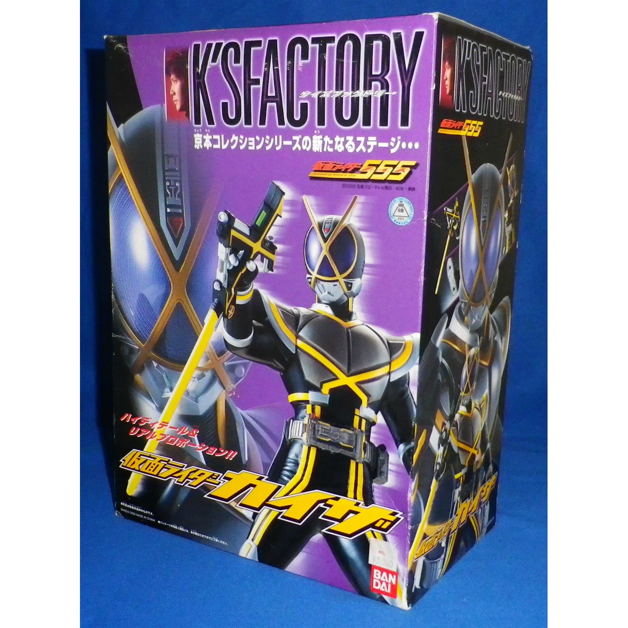 バンダイ Ks FACTORY 京本コレクション 仮面ライダーカイザ