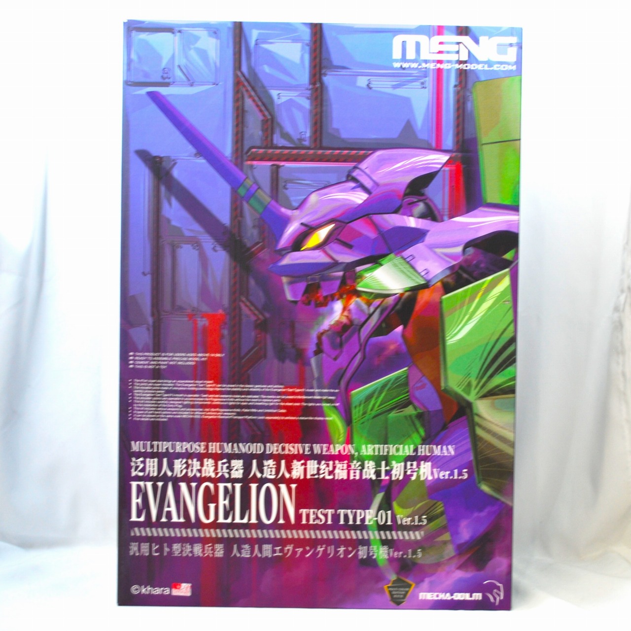 MENG MODEL(モンモデル) 汎用ヒト型決戦兵器 人造人間エヴァンゲリオン初号機 ver.1.5