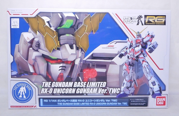 RG (リアルグレード) 1/144 ユニコーンガンダム ガンダムベース限定 Ver.TWC