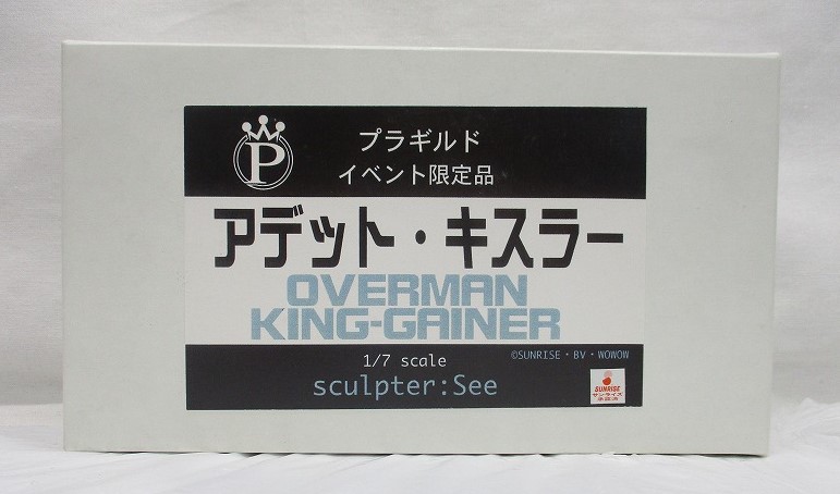 プラギルド 1/7 アデット・キスラー (キングゲイナー) 未組立ガレージキット