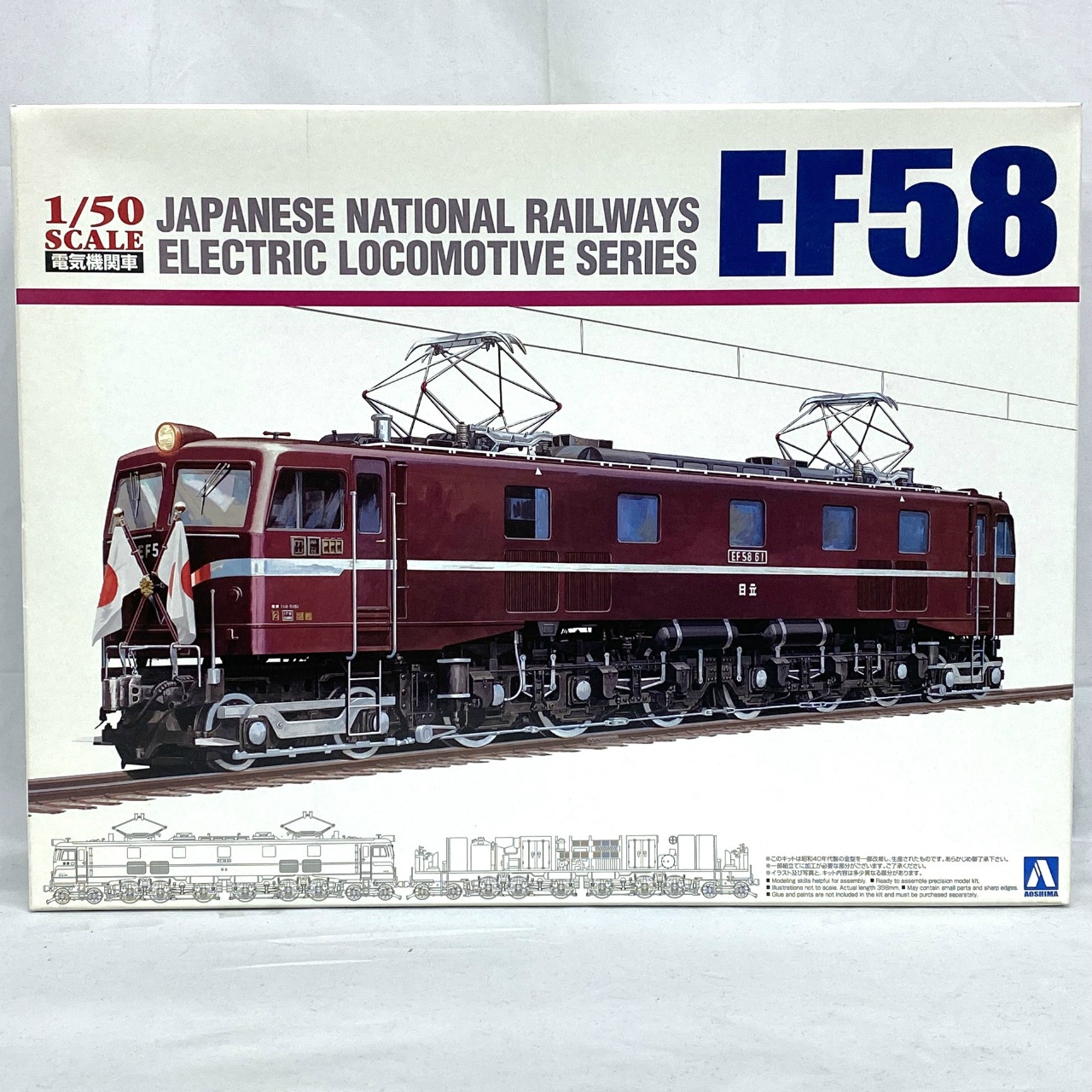 1/50 電気機関車 No.4 国鉄直流電気機関車 EF58 ロイヤルエンジン
