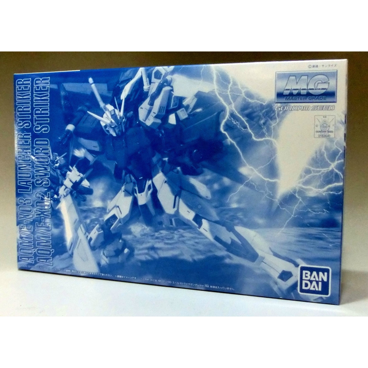 MG エールストライクガンダム Ver.RM用 ランチャーストライカー/ソードストライカーパック