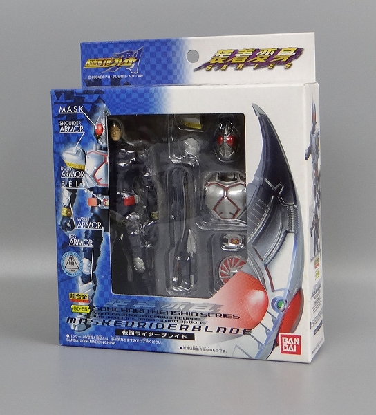 Souchaku Henshin Kamen Rider Blade