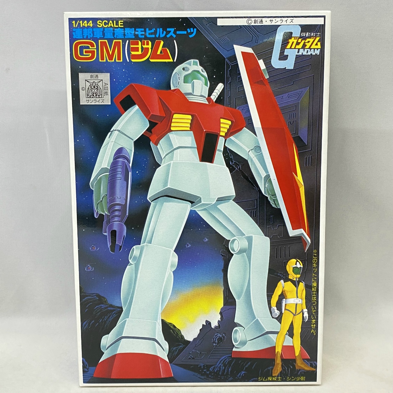 バンダイスピリッツ ベストメカコレクションNo.17 1/144 地球連邦軍量産型モビルスーツ GM(ジム)