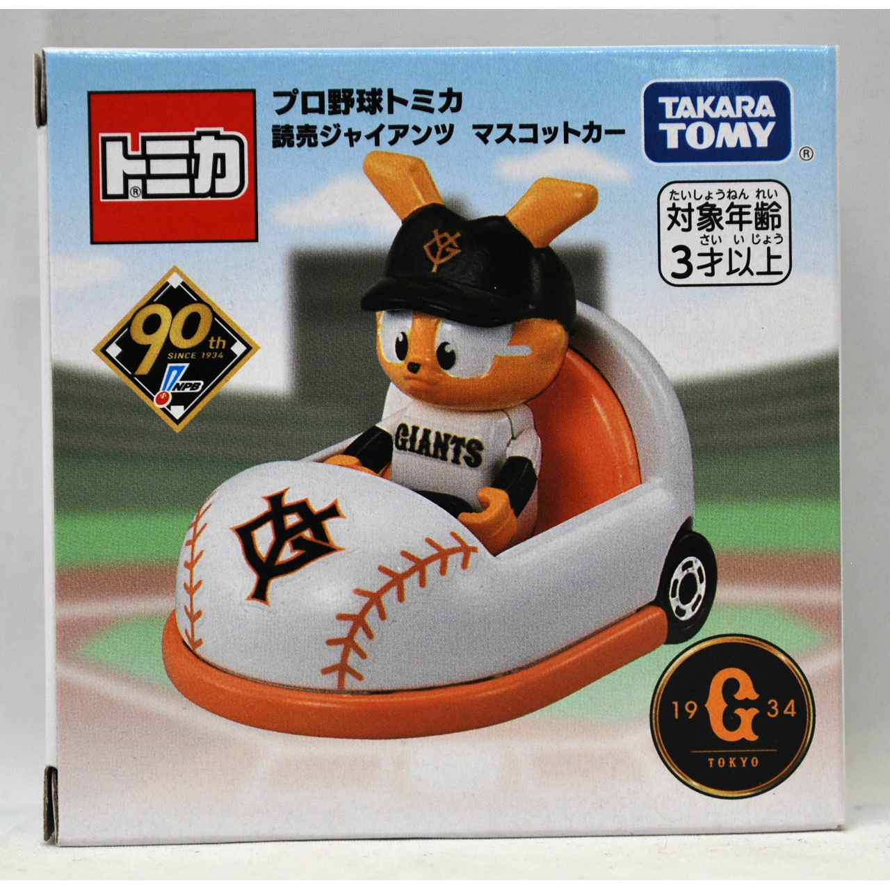 タカラトミー プロ野球トミカ 読売ジャイアンツ マスコットカー