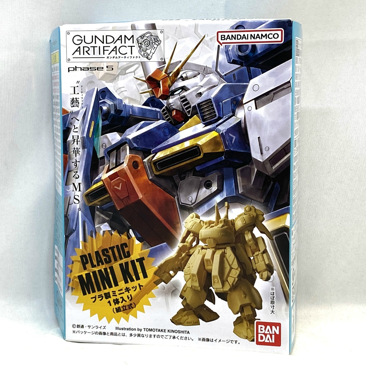 バンダイ ガンダムアーティファクトphase5 023 ザクキャノン レアカラーVer.(クリアブルー)