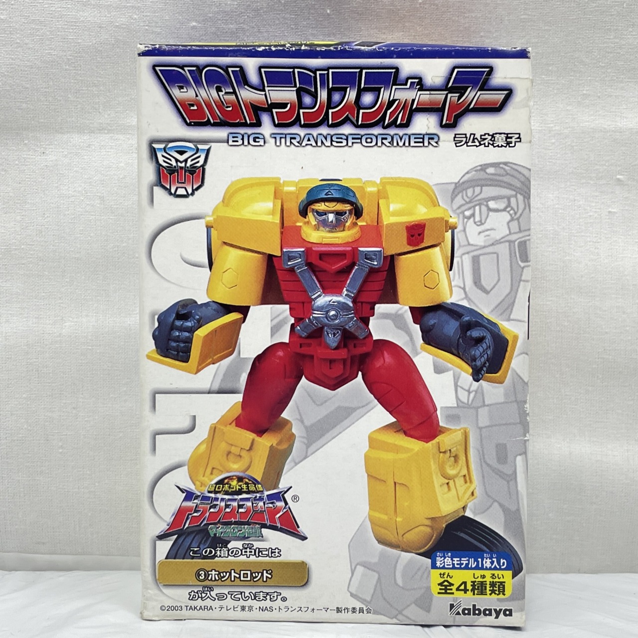 カバヤ BIGトランスフォーマー 3.ホットロッド&ジョルト