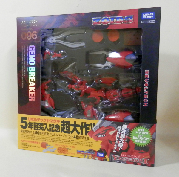 REVOLTECH Yamaguchi 096 - Geno Breaker