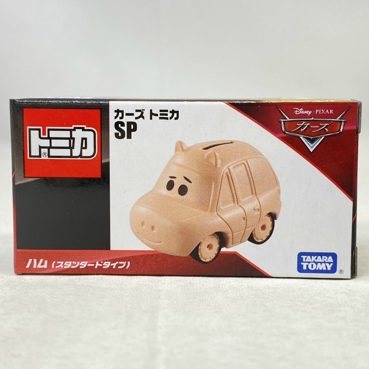 タカラトミー カーズ トミカ SP ハム(スタンダードタイプ)