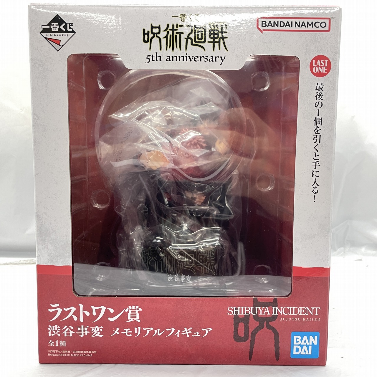 バンダイスピリッツ 一番くじ 呪術廻戦 5th anniversary ラストワン賞 渋谷事変 メモリアルフィギュア