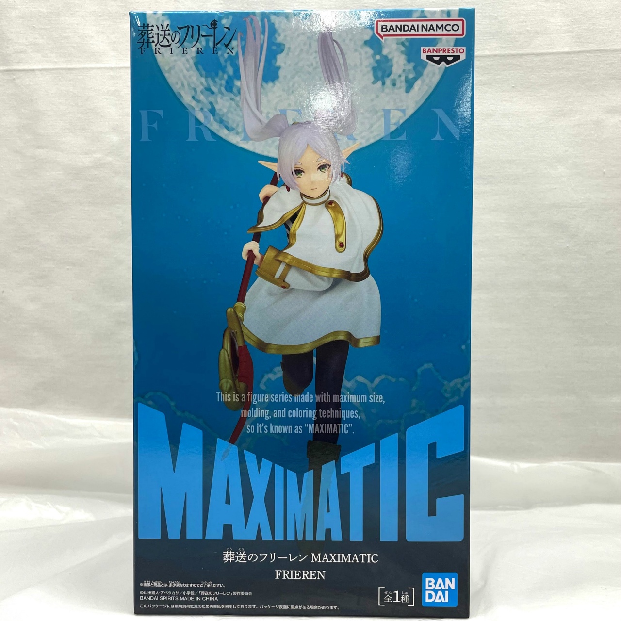 バンダイスピリッツ 葬送のフリーレン MAXIMATIC FRIEREN (フリーレン)