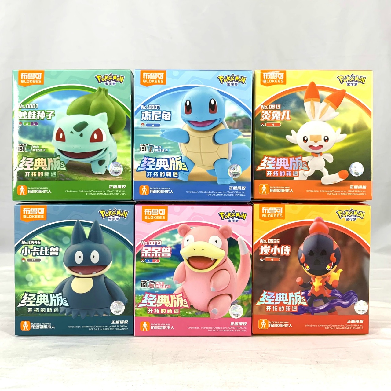 布魯可 BLOKEES ポケモン クラシックバージョン CV-S 単品