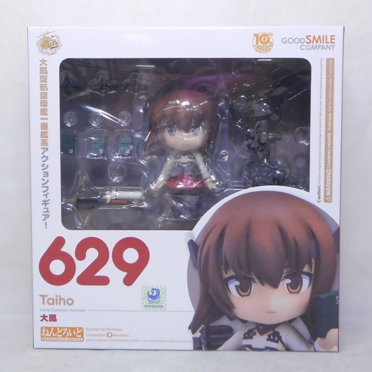 ねんどろいど 大和 艦これ グッスマ特製スリーブ｜Yahoo!フリマ