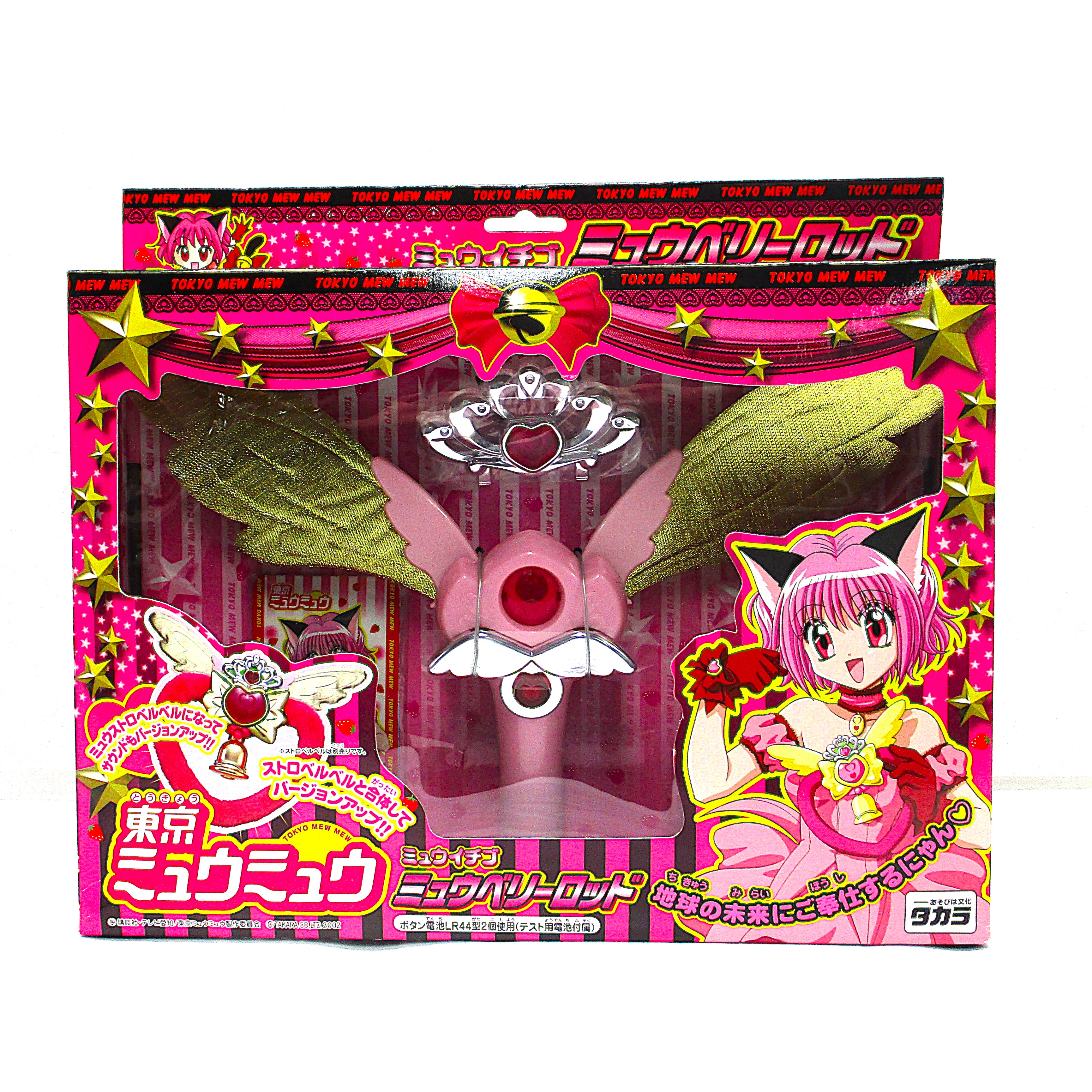タカラ 東京ミュウミュウ ミュウベリーロッド