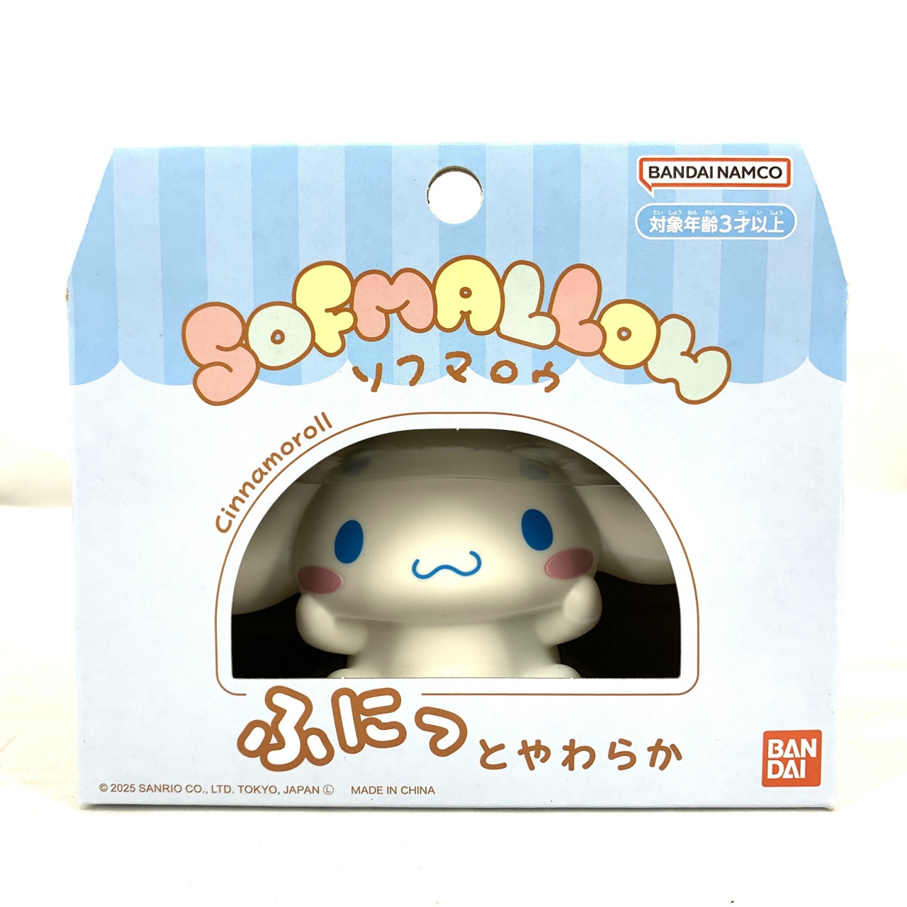 バンダイ サンリオキャラクターズ SOFMALLOW シナモロール