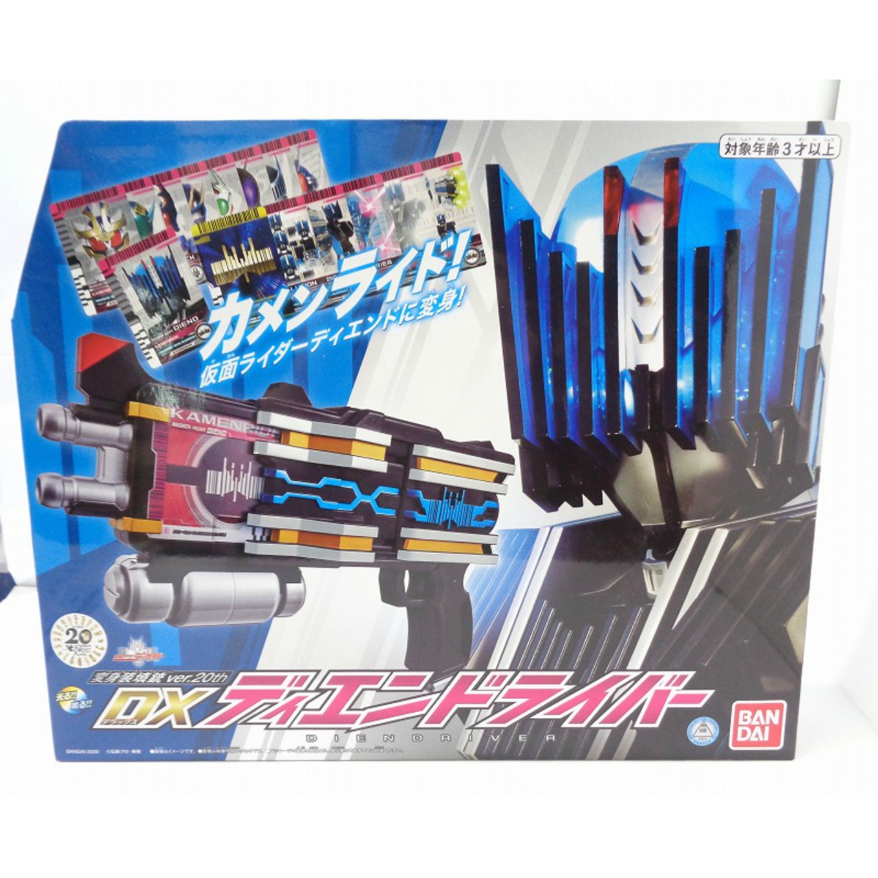 仮面ライダーディケイド 変身装填銃 ver.20th DXディエンドライバー
