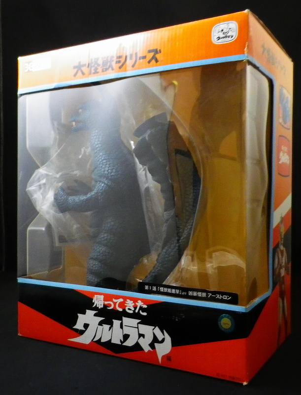 エクスプラス 大怪獣シリーズ 凶暴怪獣 アーストロン 通常版