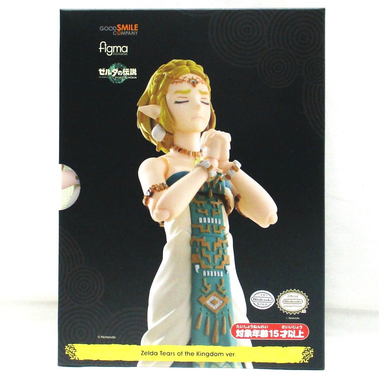 figma 637 ゼルダ ティアーズ オブ ザ キングダムver.