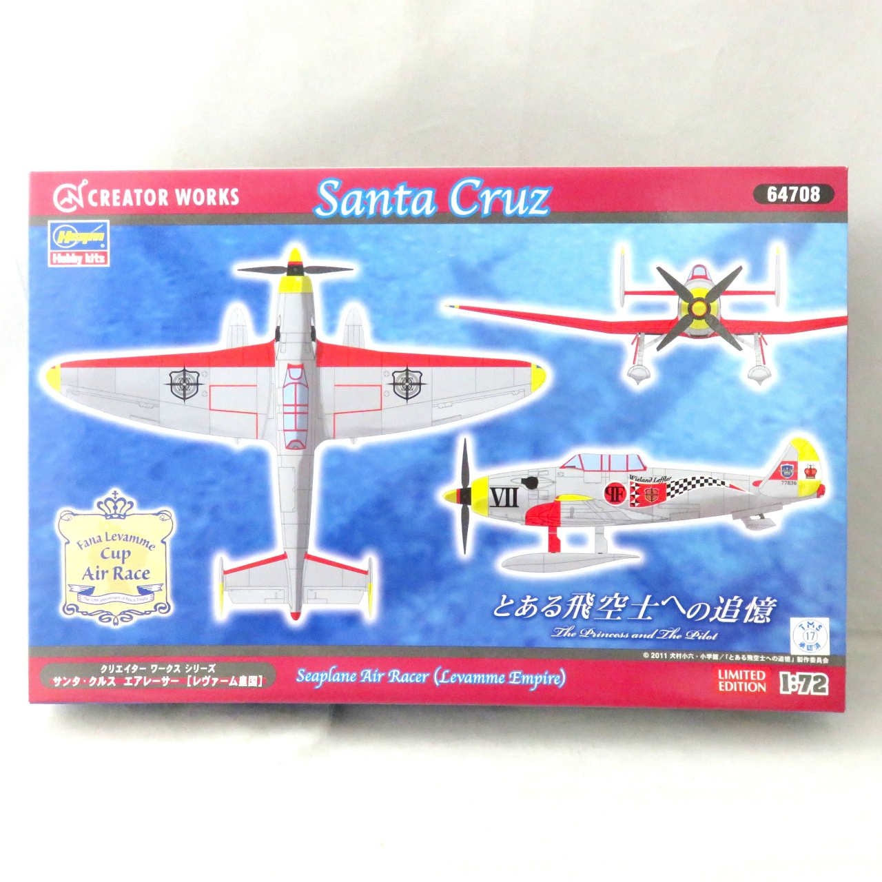 ハセガワ 1/72 クリエイターワークスシリーズ サンタ・クルス エアレーサー [レヴァー皇国](とある飛行士への追憶)