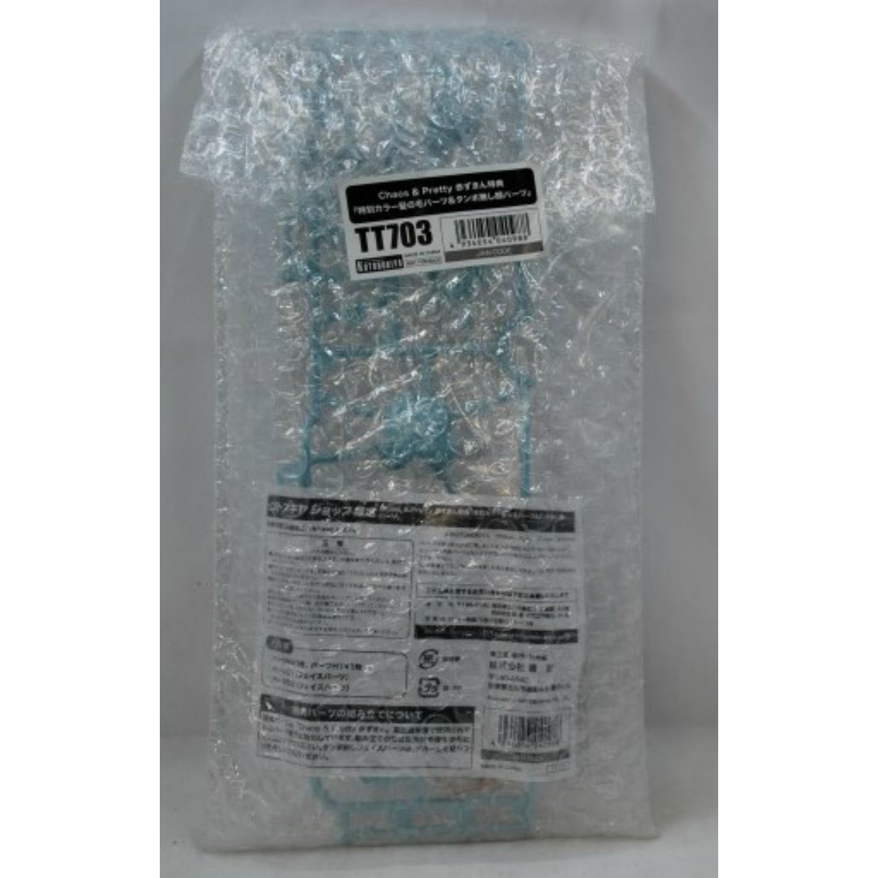 Chaos & Pretty 赤ずきん特典 特別カラー髪の毛パーツ & タンポ無し顔パーツセット