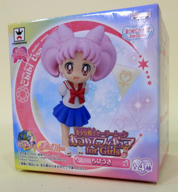 美少女戦士セーラームーン あつめてフィギュア for Girls3 ちびうさ