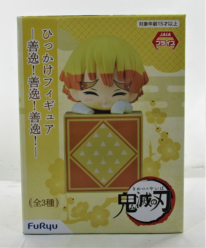 FuRyu Demon Slayer Hook Figure-Good! Good! Good! - "smilingly"