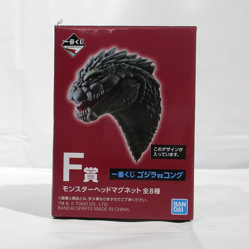 一番くじ ゴジラvsコング F賞 ゴジラウルティマ