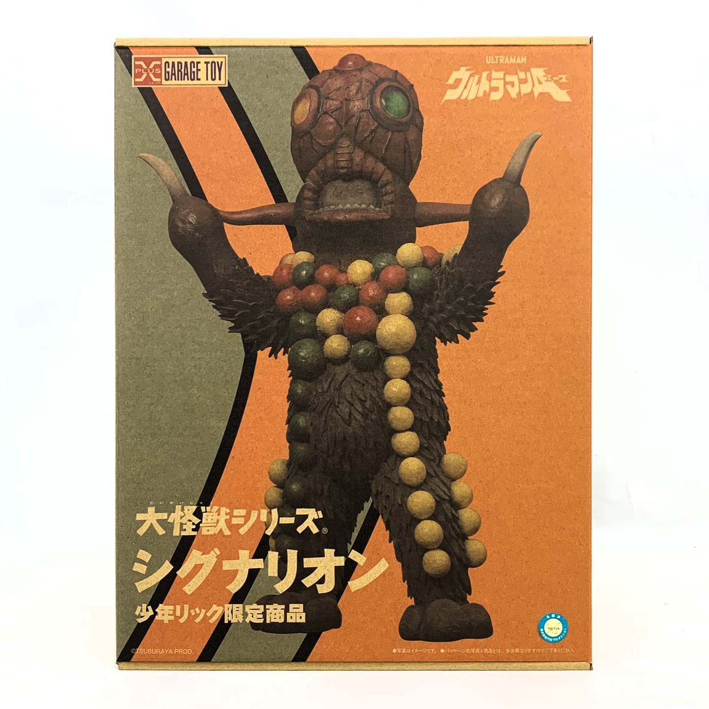 エクスプラス 大怪獣シリーズ シグナリオン