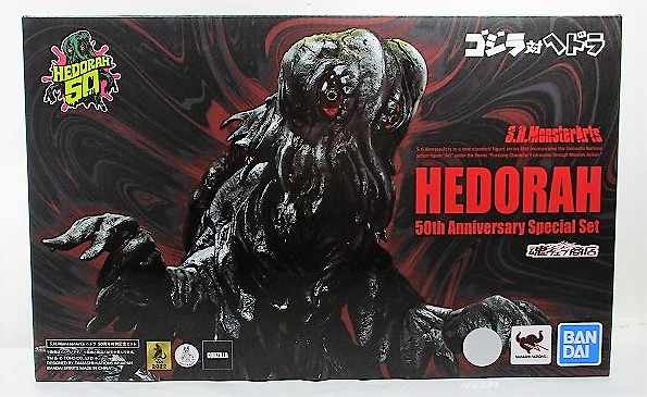 S.H.MonsterArts ヘドラ 50周年特別記念セット