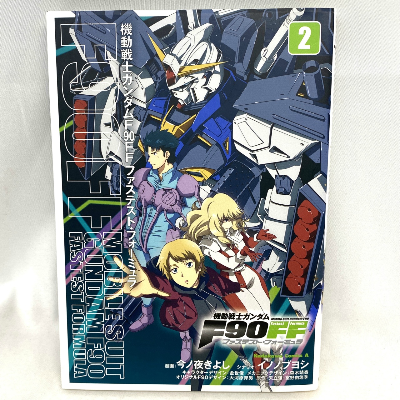 Kadokawa Comics A: Mobile Suit Gundam F90FF - Fastest Formula 2 by Kiyoshi Imanoya