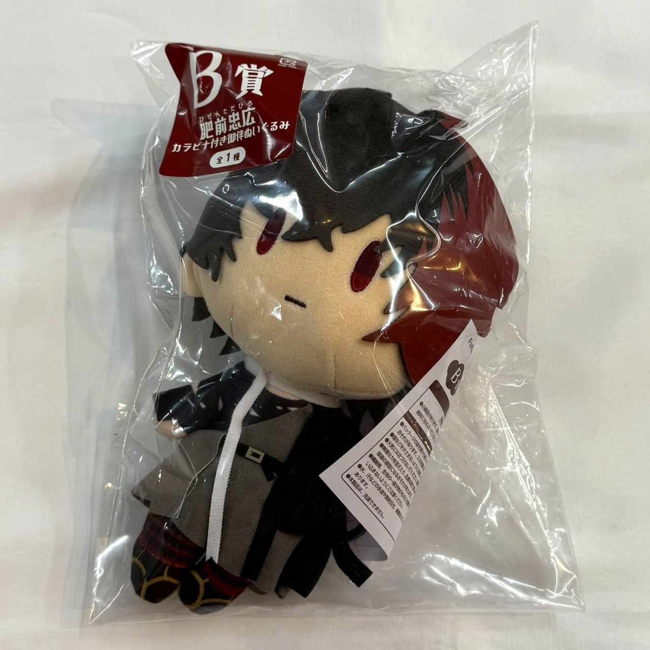 Minna no Kuji Touken Ranbu Online Companion Walk Part 3 B Prize Hizen Tadahiro Companion Plush Toy with Carabiner
