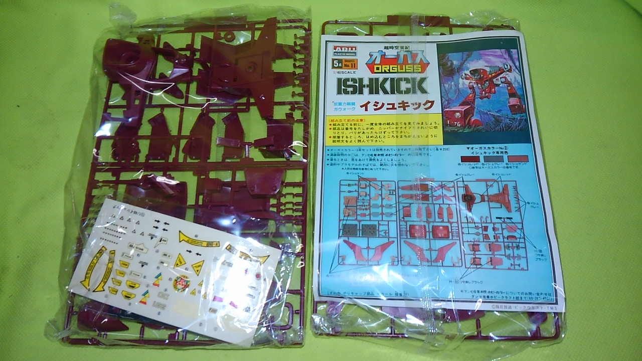 ARII Plastic Model Orguss 1/48 ISHKICK 1st Issue