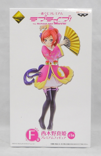 Ichiban Kuji Premium Love Live The School Idol Movie [Prize F] Premium Figure - Maki Nishikino