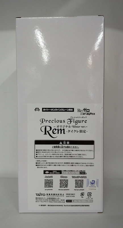 タイトー Re:ゼロから始める異世界生活 プレシャスフィギュア レム～オリジナルWinter ver.～ タイクレ限定