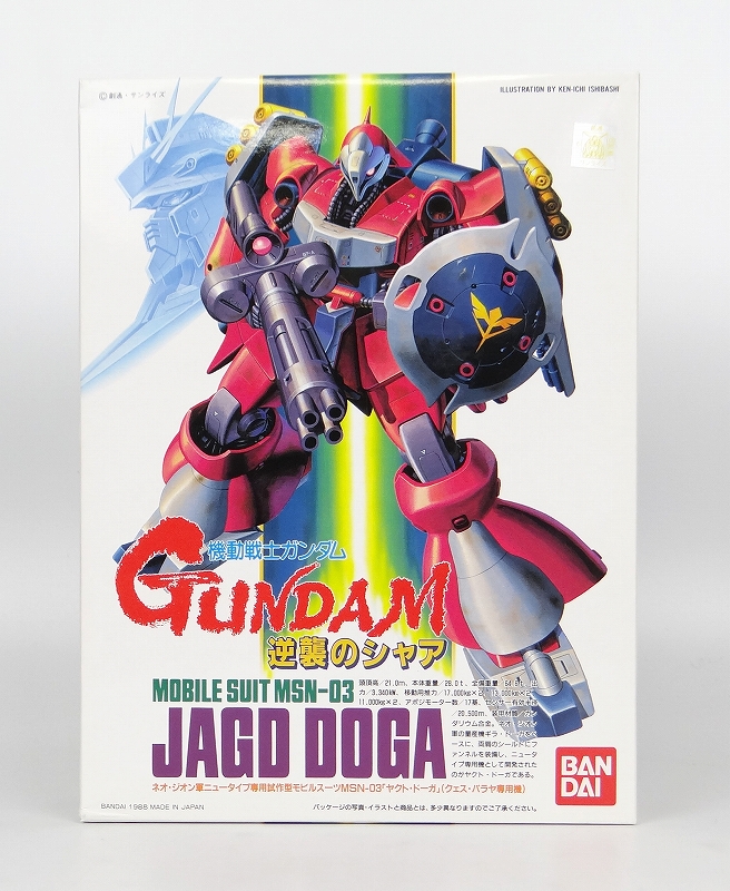 バンダイ 逆襲のシャア 1/144シリーズ No.7 ヤクト・ドーガ