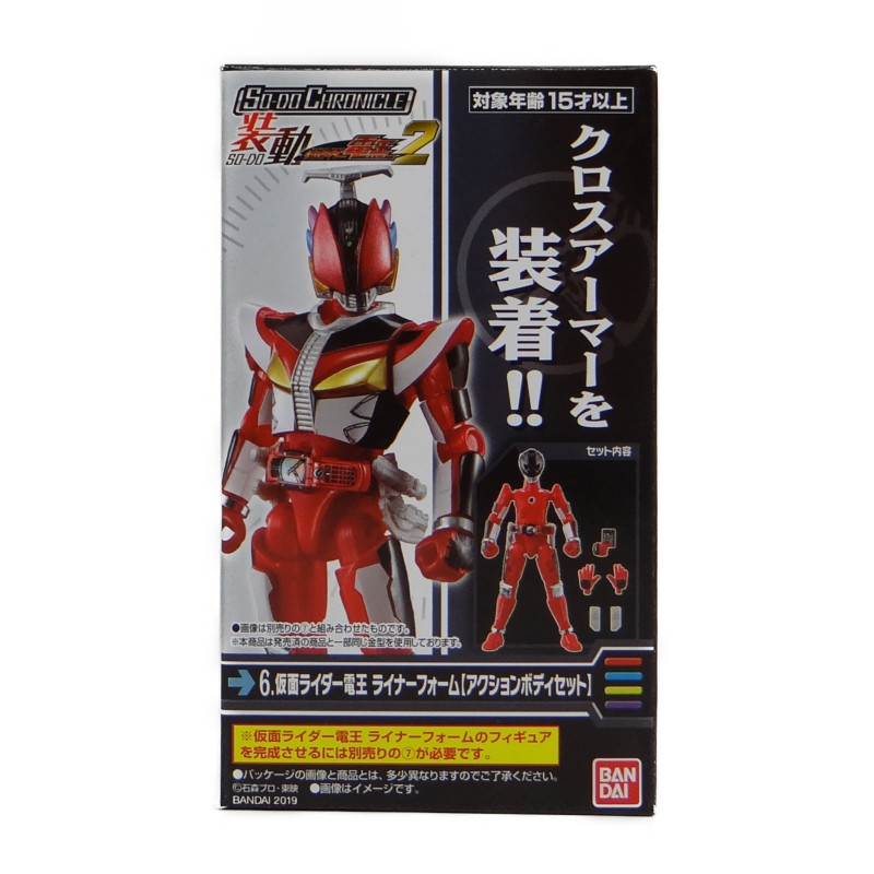 Kamen Rider Den-O 2 SO-DO Chronicle Liner Form (Action Body Set)