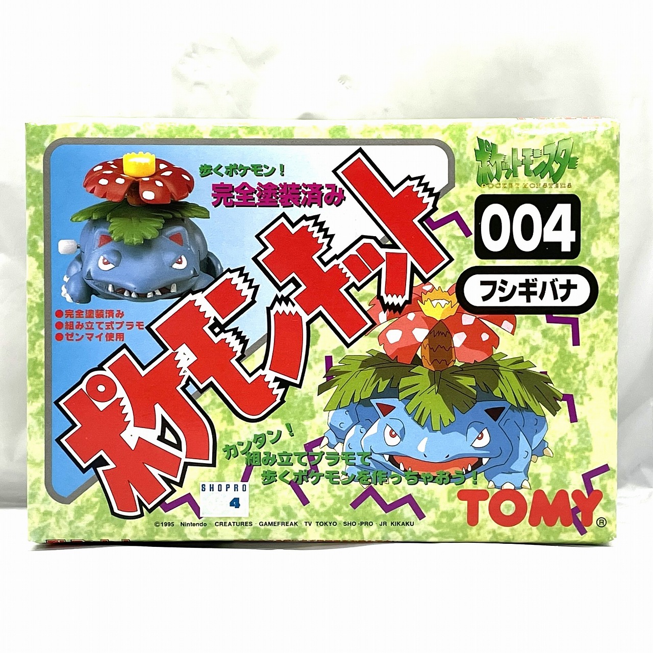 トミー ポケモンキット 004 フシギバナ