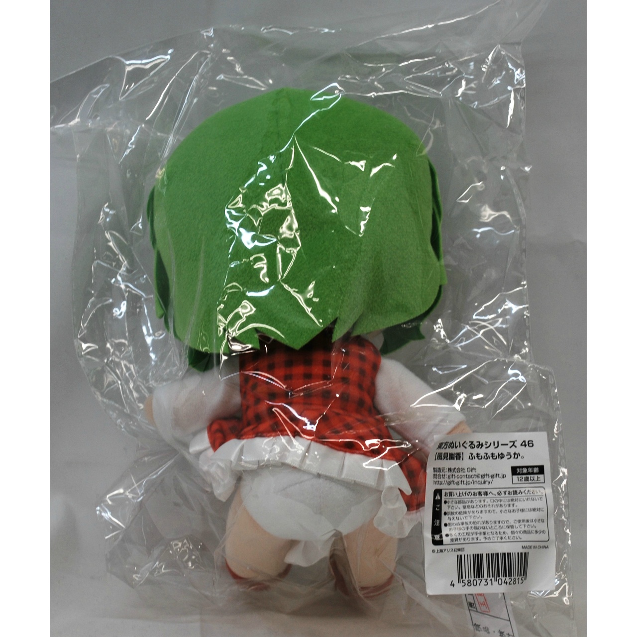 JUNGLE Special Collectors Shop / Gift 東方ぬいぐるみシリーズ46【風見幽香】ふもふもゆうか。  Gift限定購入特典付き