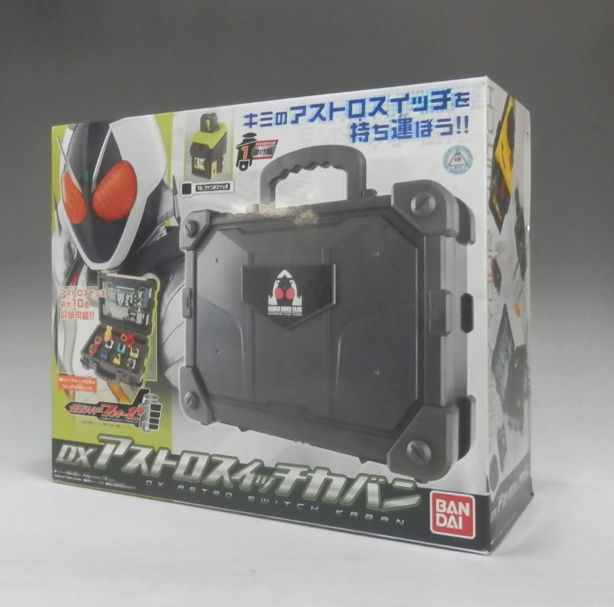 仮面ライダーフォーゼなりきりグッズ DXアストロスイッチカバン