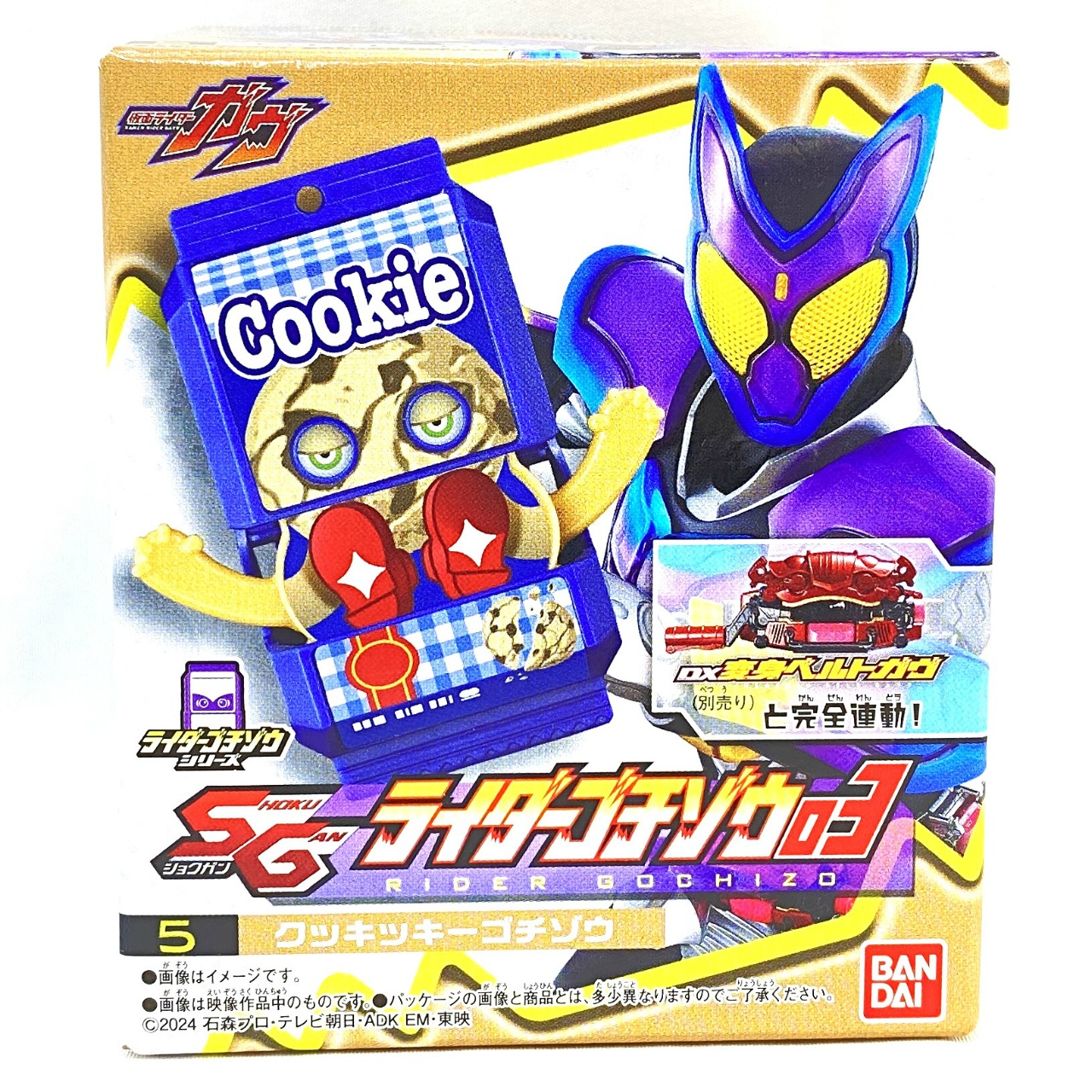 バンダイ 仮面ライダーガヴ SGライダーゴチゾウ03 クッキッキーゴチゾウ