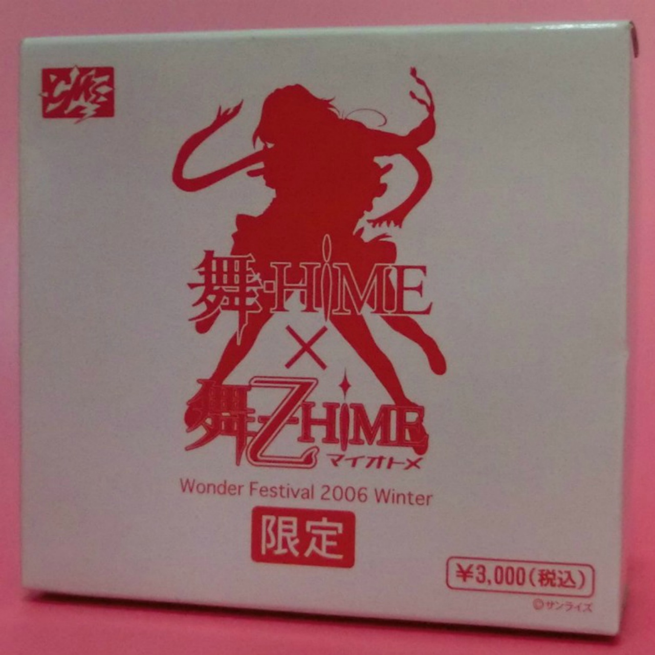 CMs My-Otome Wonder Festival 2006 winter Limited Edition