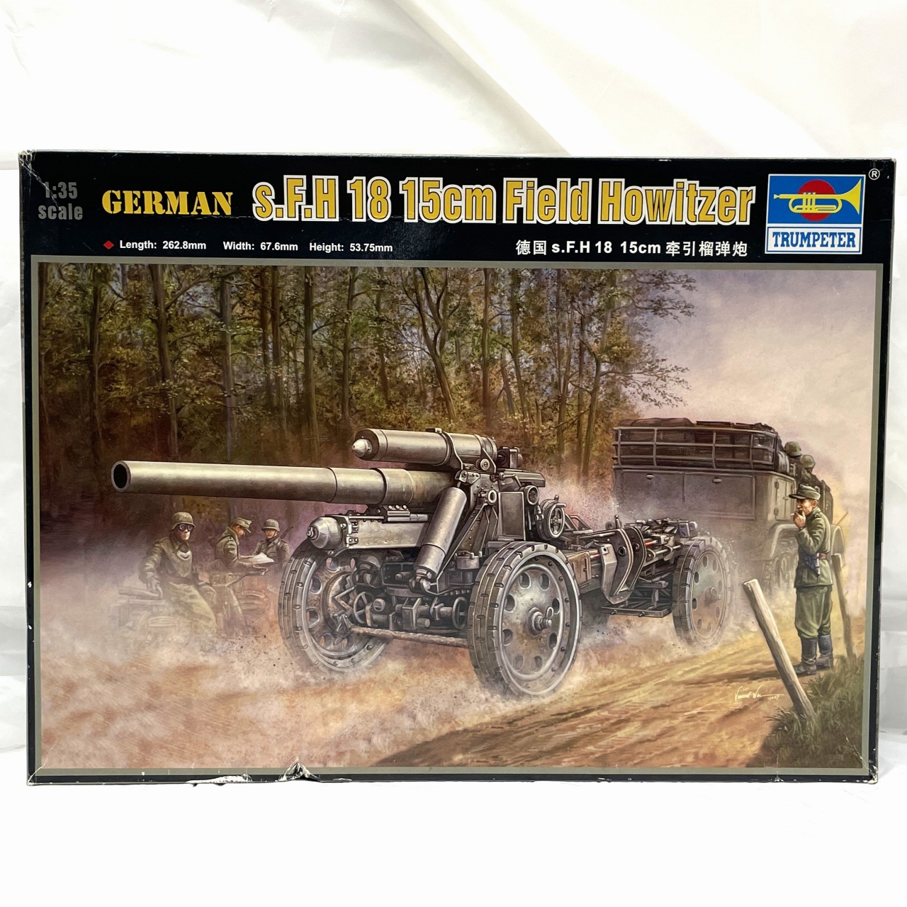 トランペッター 1/35 ドイツ軍 s.F.H18 15cm榴弾砲