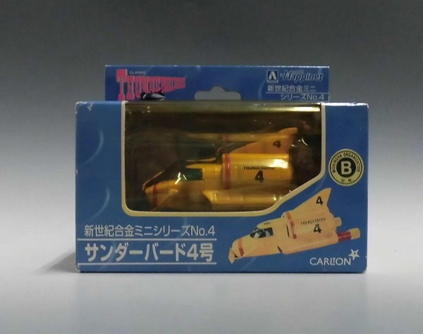 AOSHIMA Shinseiki Gokin Mini Series No.4 - Thunderbird 4