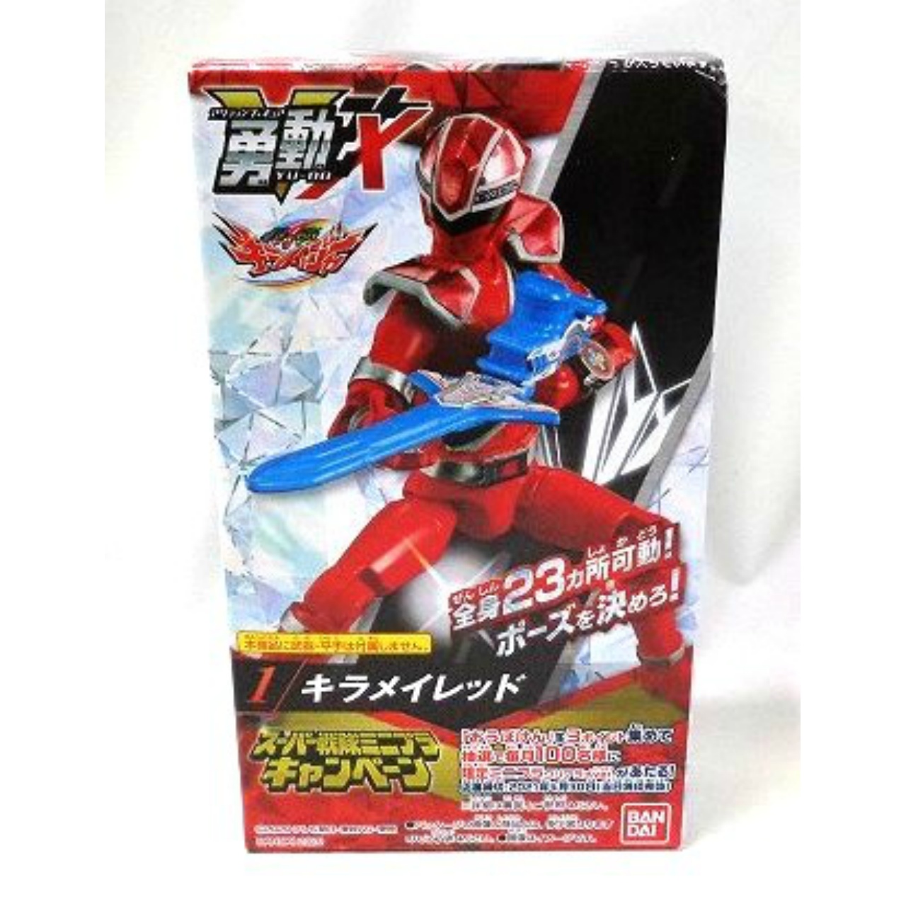 バンダイ 魔進戦隊キラメイジャー 勇動X 1 キラメイレッド