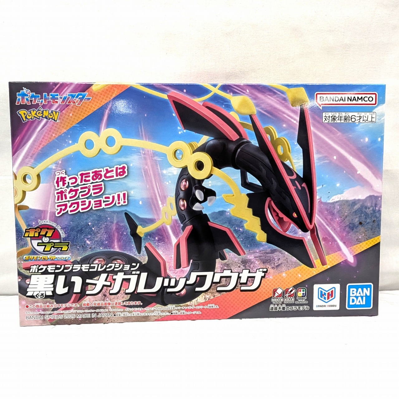 ポケモンプラモコレクション セレクトシリーズ No.63 黒いメガレックウザ