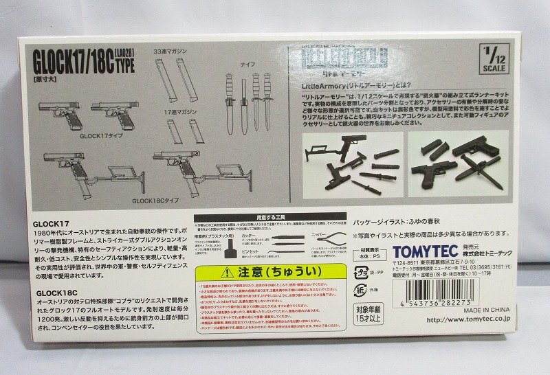 TOMYTEC Plastic Model 1/12 Little Armory LA028 Glock 17/18C Type