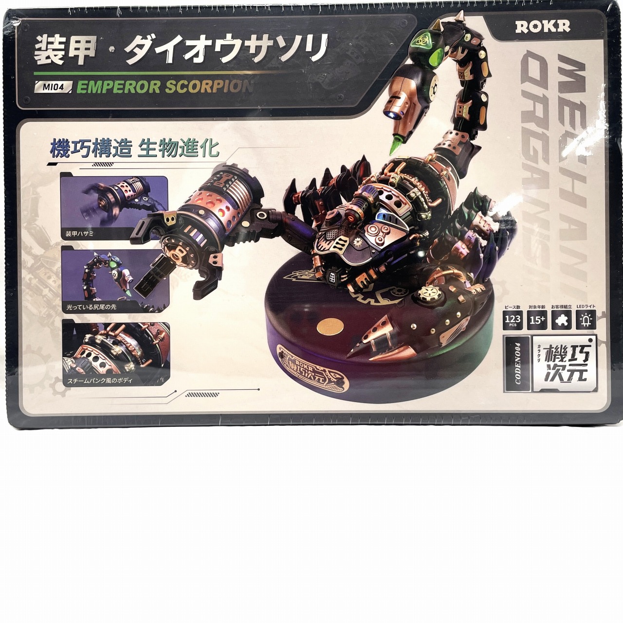 ROKR 機巧次元 装甲・ダイオウサソリ