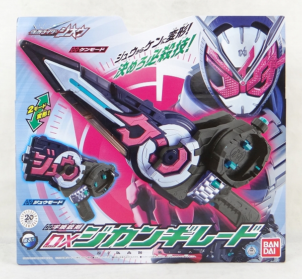 仮面ライダージオウ 字換銃剣 DXジカンギレード