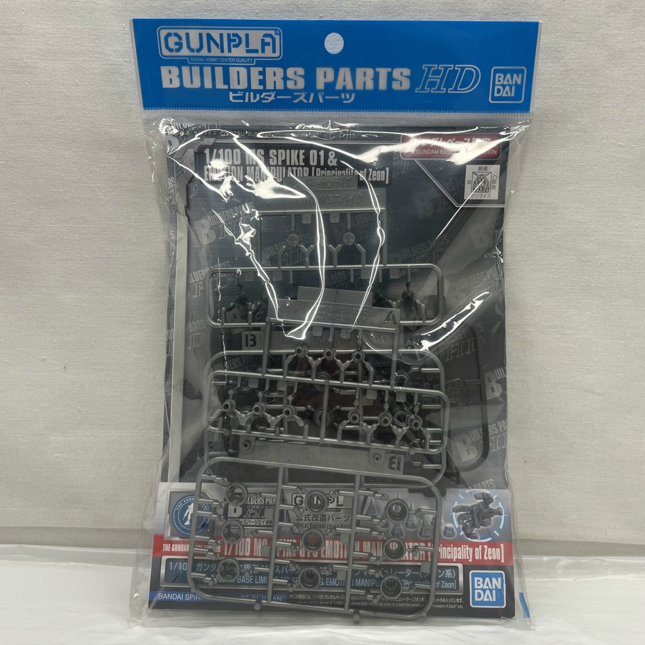 バンダイスピリッツ ビルダーズパーツHD 1/100 ガンダムベース限定 MSスパイク01&エモーションマニピュレーター(ジオン系)