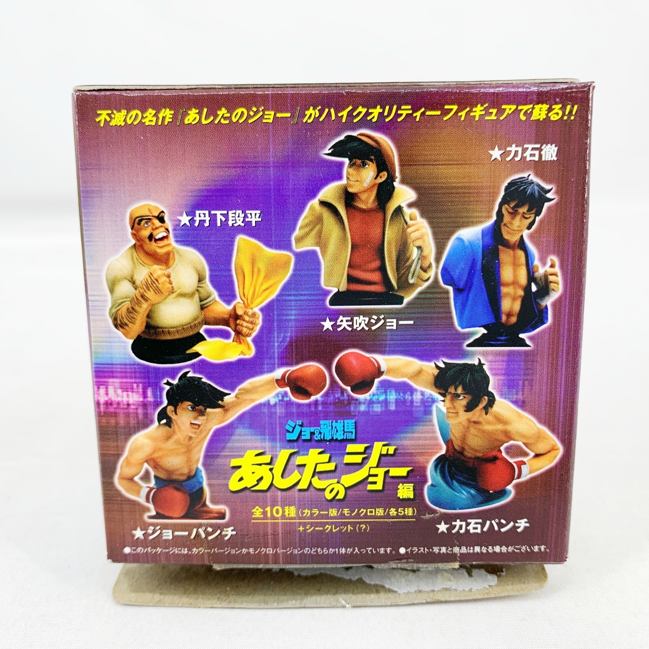 超像革命フィギュアコレクション ジョー&飛雄馬 あしたのジョー編 力石パンチ モノクロ版